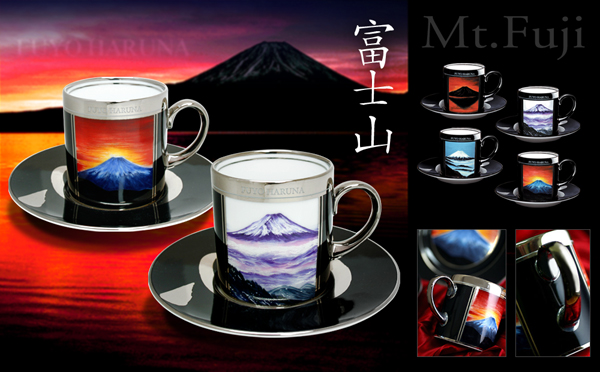 富士山のカップ。お洒落なカップ＆ソーサー。お茶の時間を優雅なひとときに変えてくれる欲しいと思えるアイテム。ティータイムを満喫しませんか。母の日の贈り物や引出物など進物にも最適。