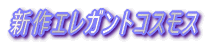 ŐV 
